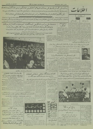 Ettelaat13360214.pdf