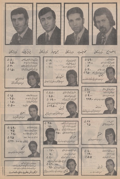 پرونده:Ettelaat13500826.pdf