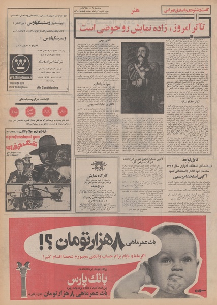 پرونده:Ettelaat13500826.pdf