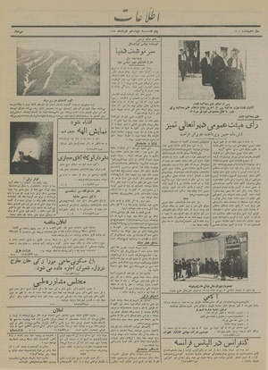 Ettelaat13150314.pdf