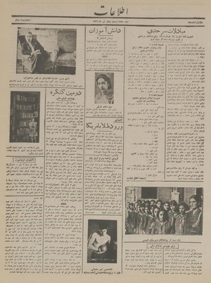 Ettelaat13160425.pdf