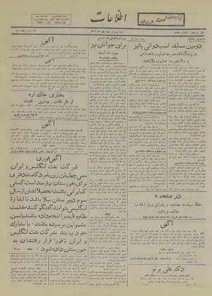 Ettelaat13170723.pdf