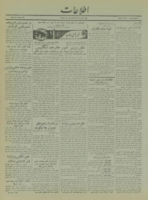 Ettelaat13180712.pdf