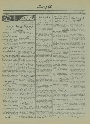 Ettelaat13180827.pdf