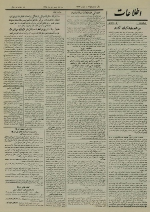 Ettelaat13281020.pdf