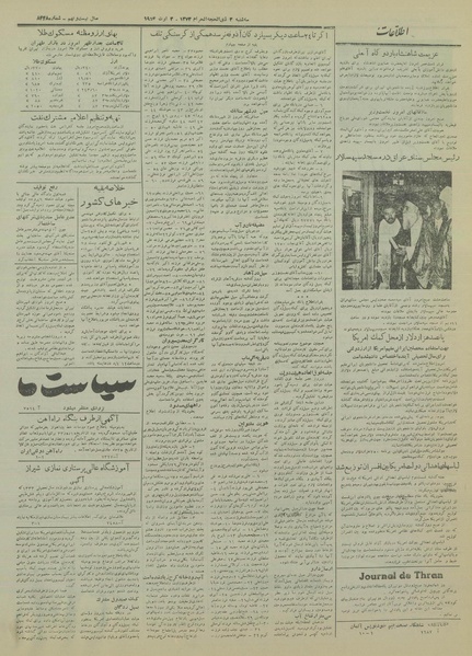 پرونده:Ettelaat13330512.pdf