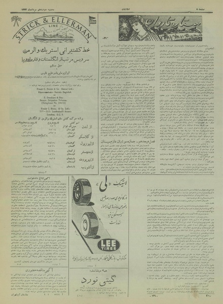 پرونده:Ettelaat13330512.pdf