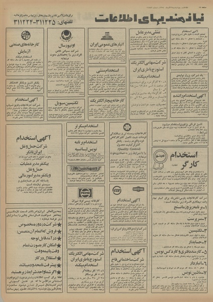 پرونده:Ettelaat13540919.pdf