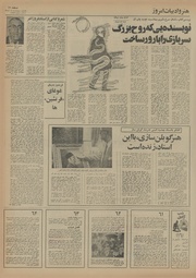 صفحهٔ بعدی ←