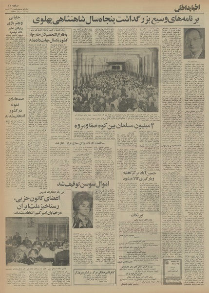 پرونده:Ettelaat13540919.pdf