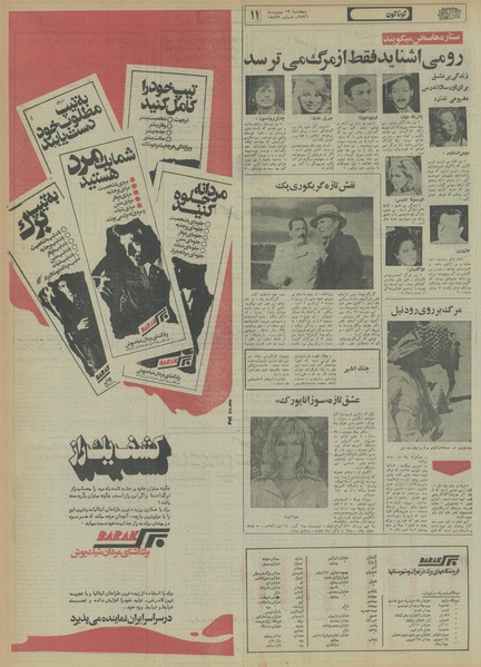 پرونده:Ettelaat13561113.pdf