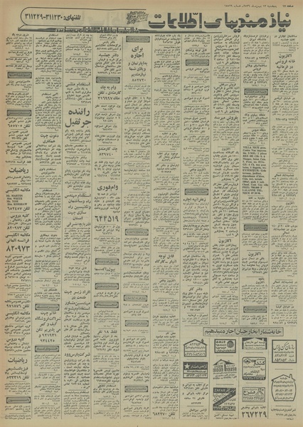 پرونده:Ettelaat13561113.pdf