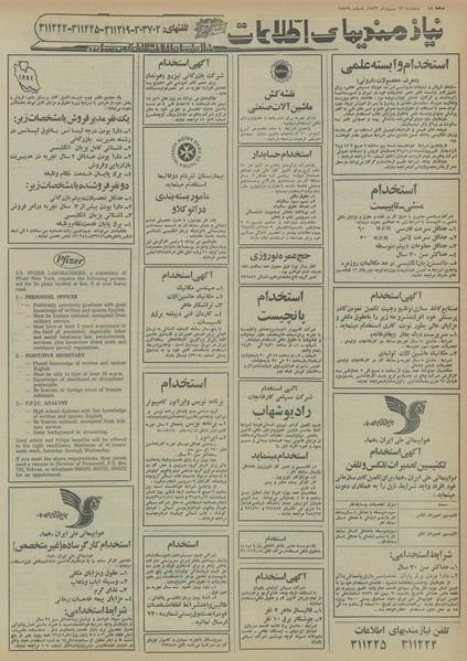 پرونده:Ettelaat13561113.pdf