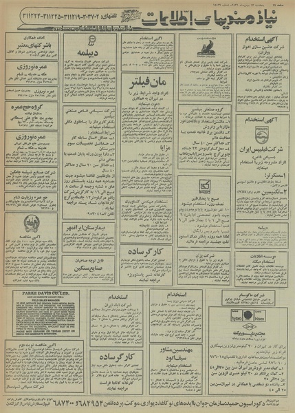 پرونده:Ettelaat13561113.pdf