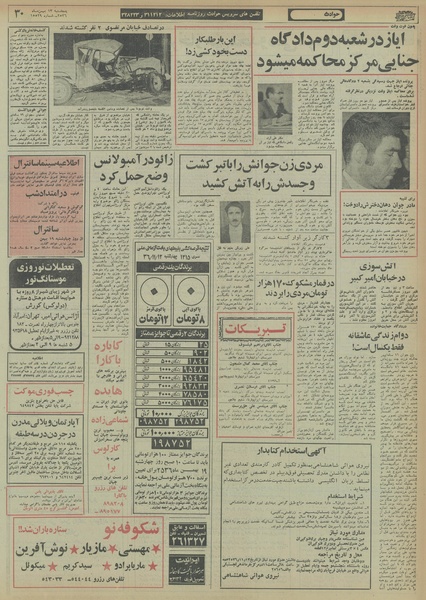 پرونده:Ettelaat13561113.pdf