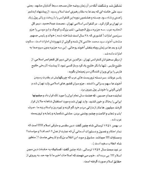 پرونده:ویرانگران پوشینه دوم.pdf