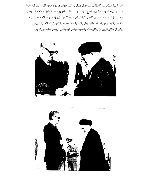 پرونده:ویرانگران پوشینه دوم.pdf