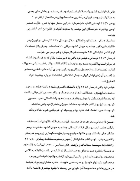 پرونده:ویرانگران پوشینه دوم.pdf