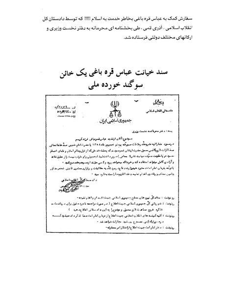 پرونده:ویرانگران پوشینه دوم.pdf