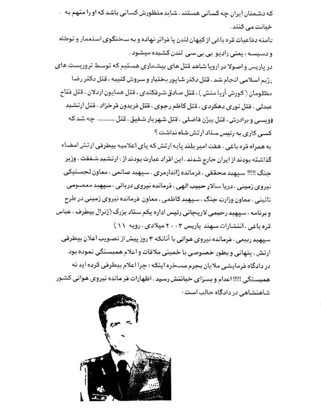 پرونده:ویرانگران پوشینه دوم.pdf