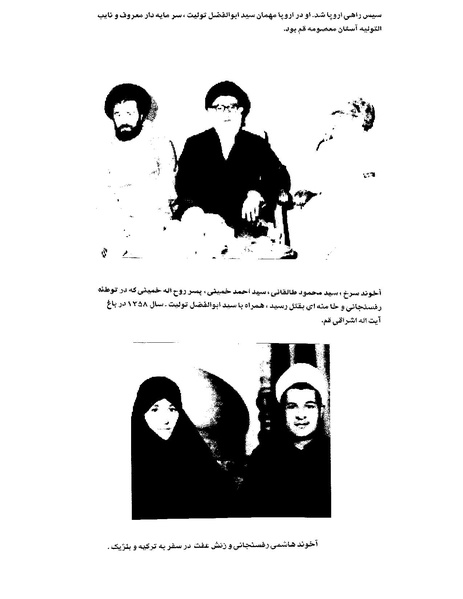 پرونده:ویرانگران پوشینه دوم.pdf