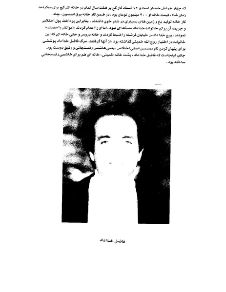 پرونده:ویرانگران پوشینه دوم.pdf