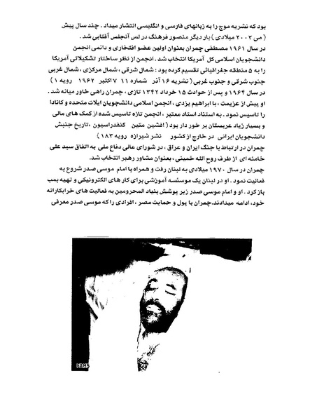 پرونده:ویرانگران پوشینه دوم.pdf