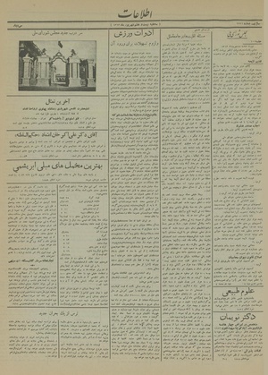 Ettelaat13130627.pdf