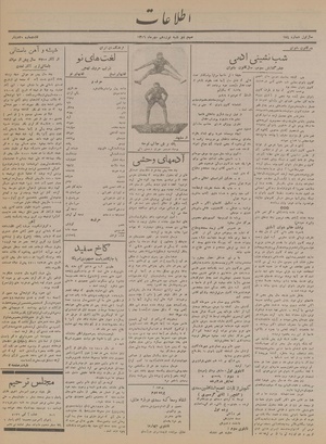 Ettelaat13160719.pdf