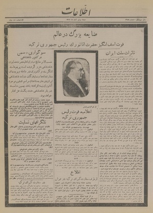 Ettelaat13170820.pdf