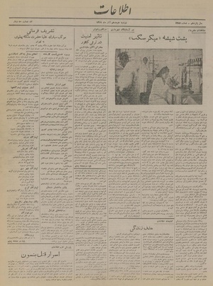 Ettelaat13190918.pdf