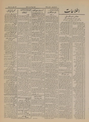 Ettelaat13200901.pdf