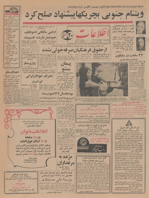 Ettelaat13431206.pdf