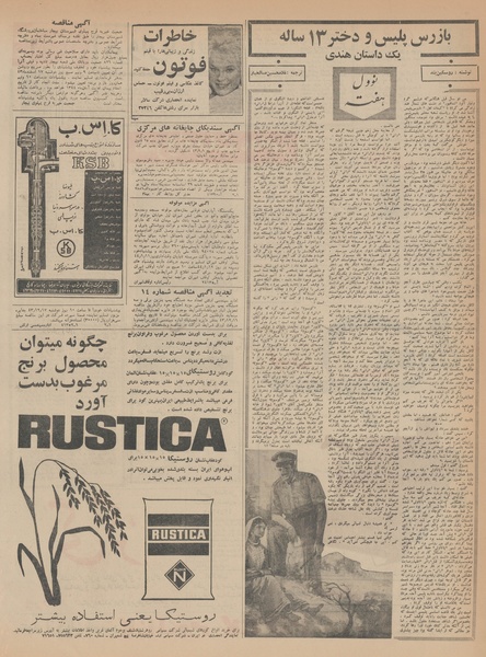 پرونده:Ettelaat13431206.pdf