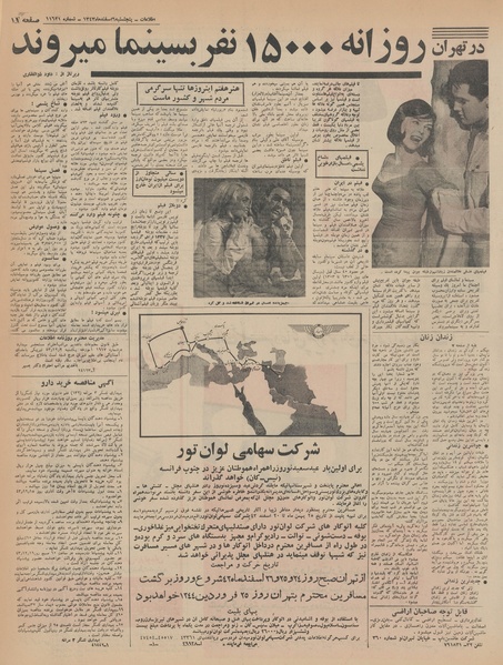 پرونده:Ettelaat13431206.pdf