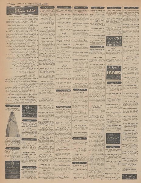 پرونده:Ettelaat13431206.pdf