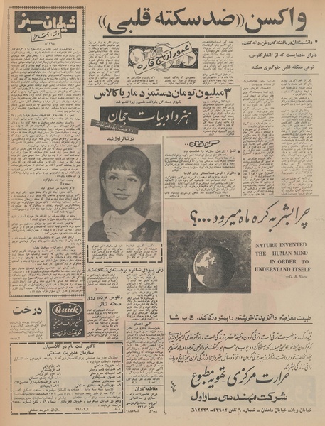 پرونده:Ettelaat13431206.pdf