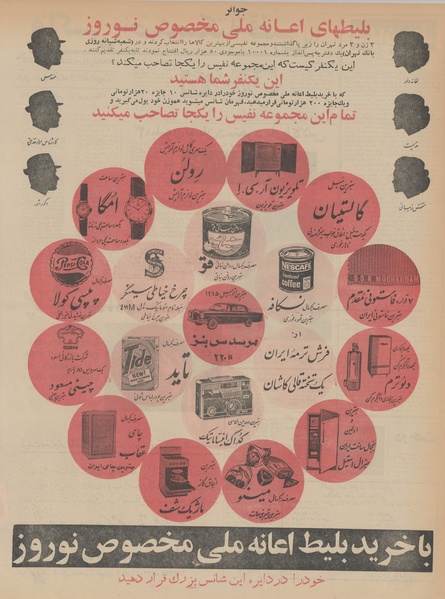 پرونده:Ettelaat13431206.pdf