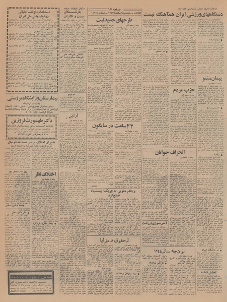 پرونده:Ettelaat13431206.pdf