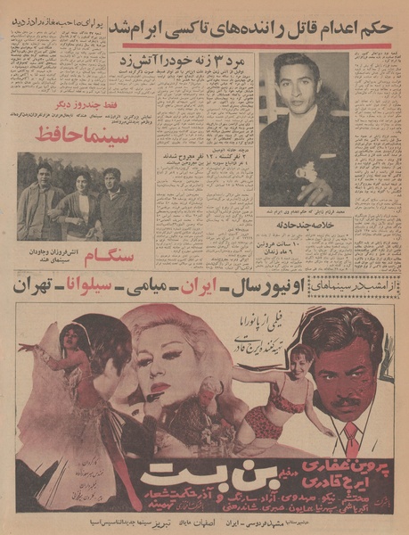 پرونده:Ettelaat13431206.pdf