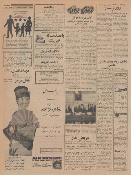 پرونده:Ettelaat13431206.pdf