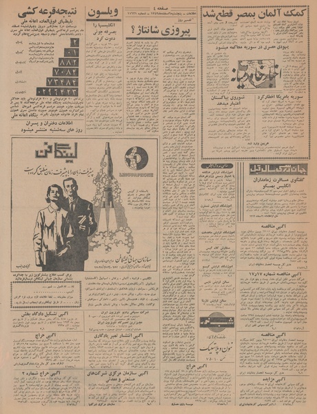 پرونده:Ettelaat13431206.pdf