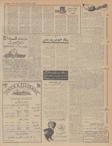 پرونده:Ettelaat13431206.pdf