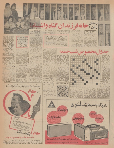 پرونده:Ettelaat13431206.pdf