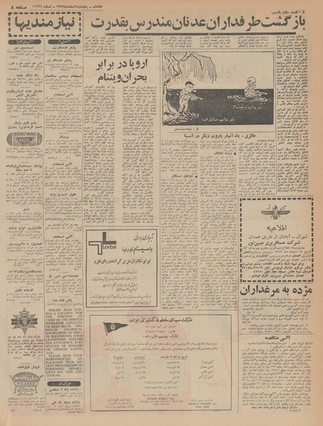 پرونده:Ettelaat13431206.pdf