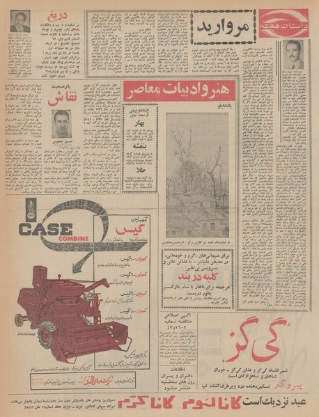 پرونده:Ettelaat13431206.pdf