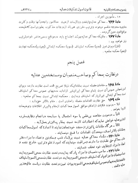 پرونده:Majlis Melli 2o.pdf