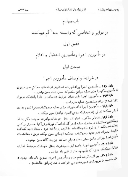 پرونده:Majlis Melli 2o.pdf