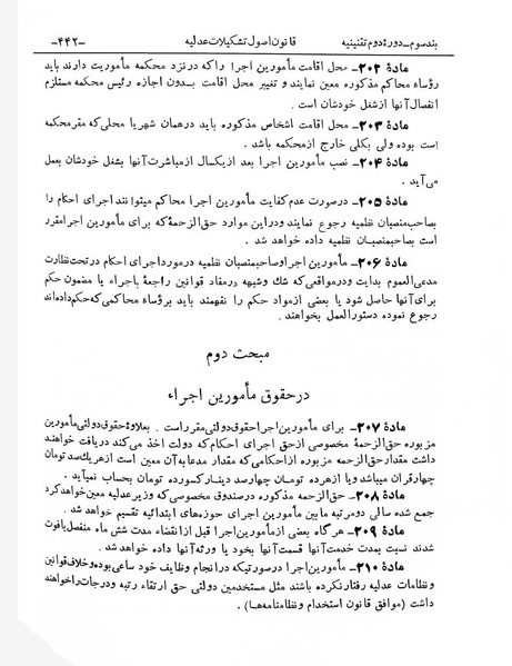 پرونده:Majlis Melli 2o.pdf