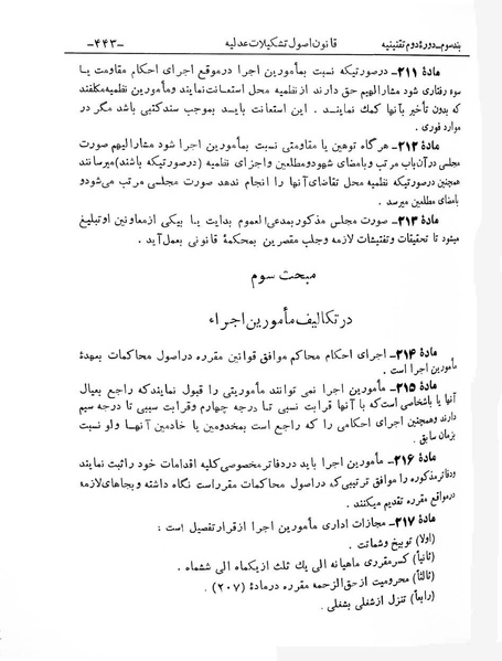 پرونده:Majlis Melli 2o.pdf